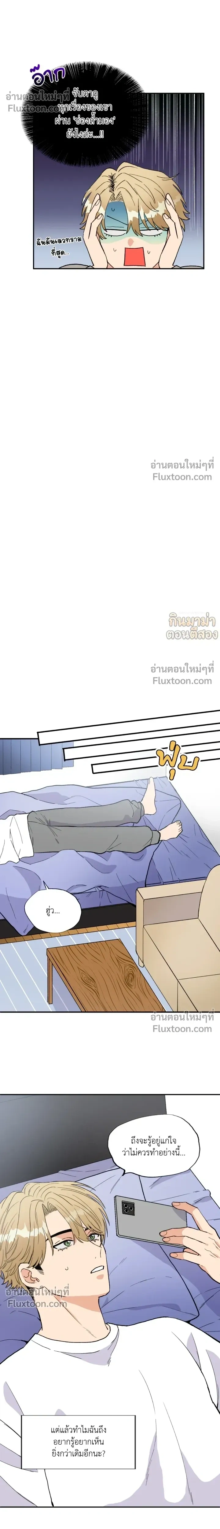 Peeping for Lust – แอบส่องสนองราคะ.com ตอนที่ 2 — page 14 of 25