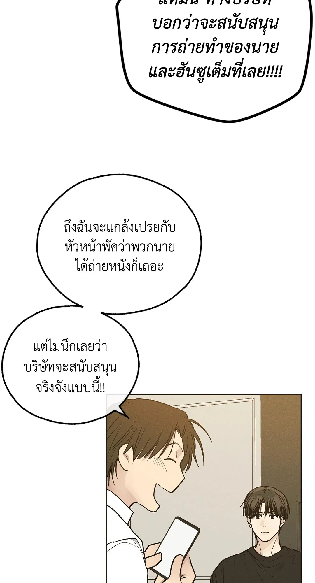 PAYBACK ตอนที่ 40 — page 36 of 82