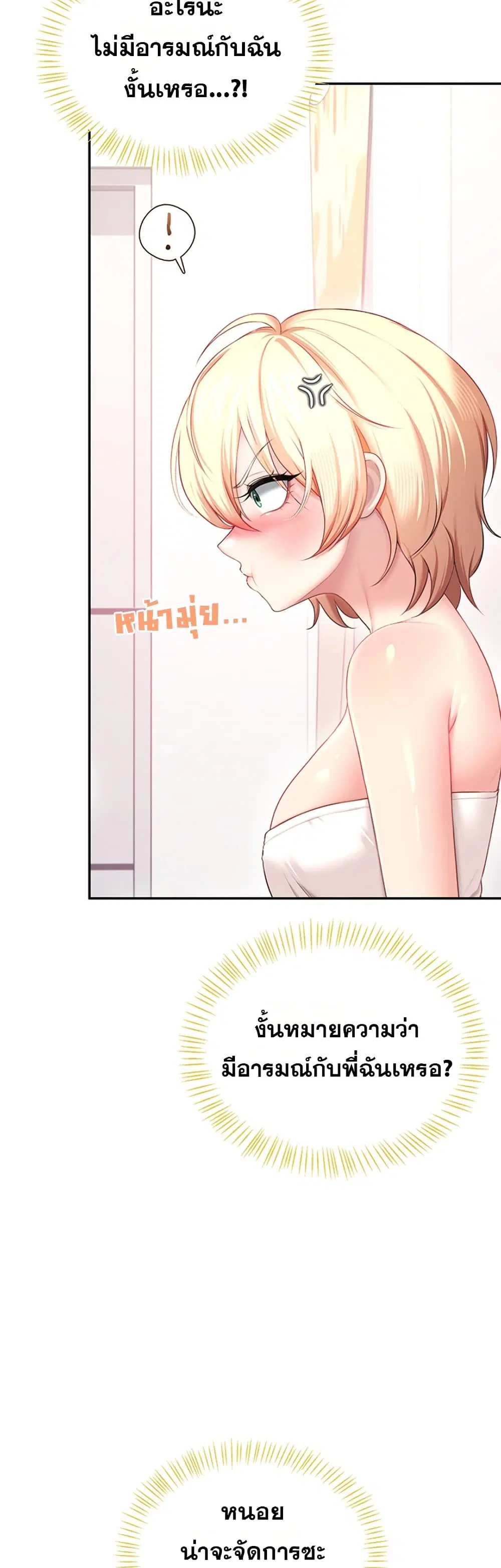 Wireless Touch ตอนที่ 105 — page 56 of 60