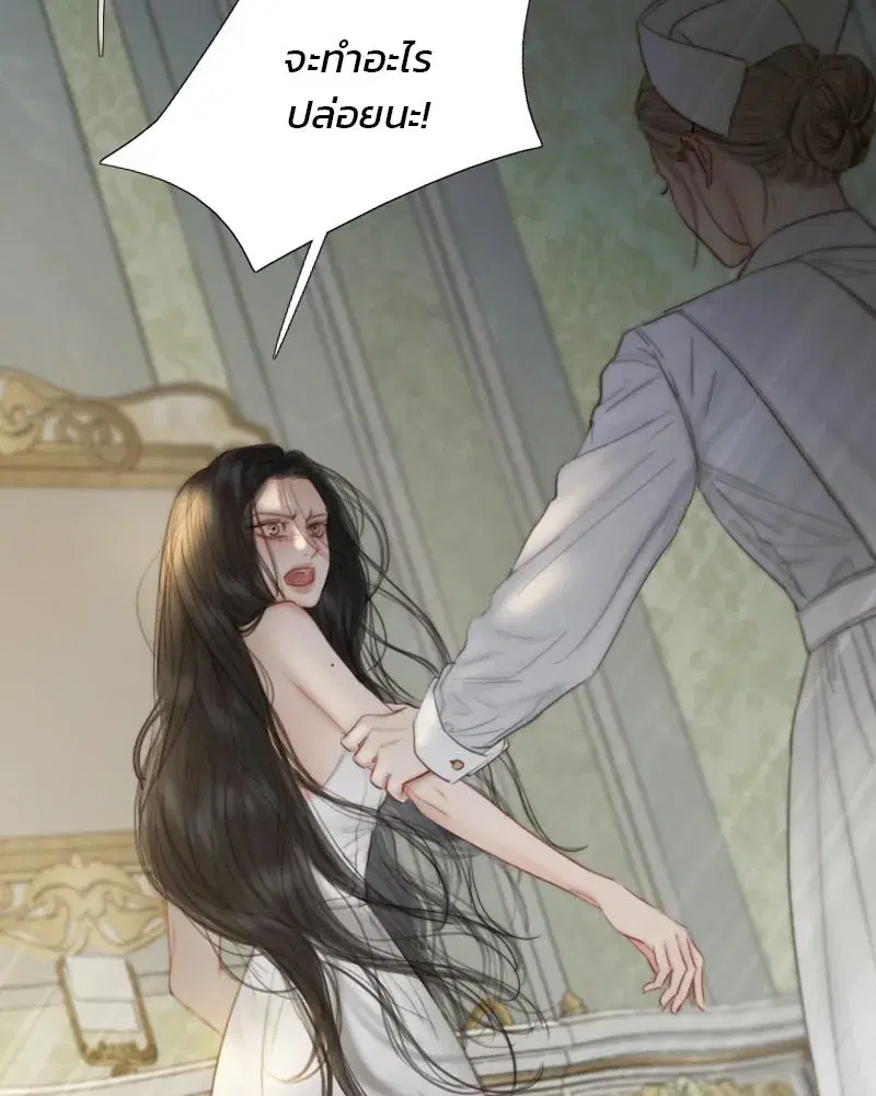 Serena ตอนที่ 132 — page 112 of 137