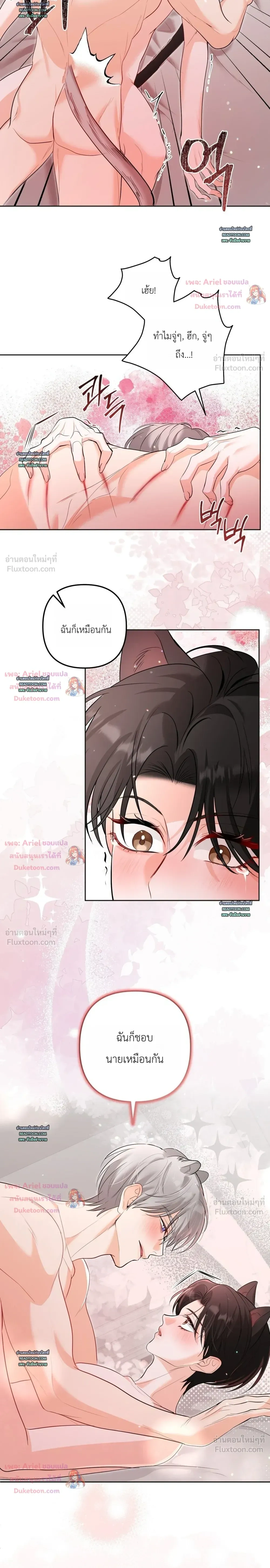 Horror Escape Room – วุ่นนักรักในห้องปิดตาย ตอนที่ 6 — page 18 of 23