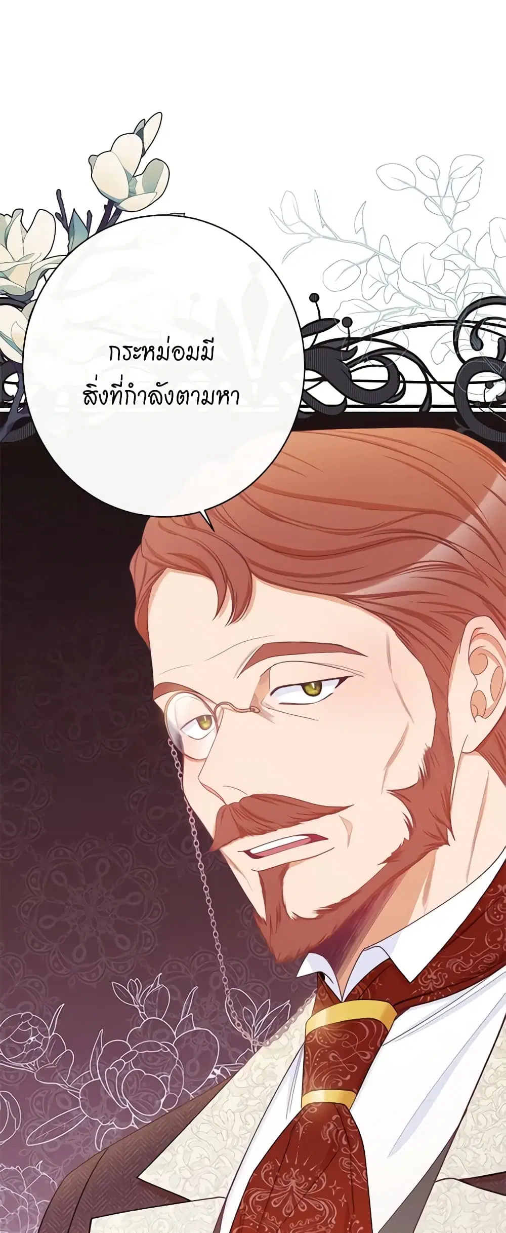 The Villainess Turns the Hourglass ตอนที่ 74 — page 51 of 53