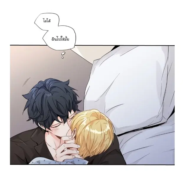 Love is an Illusion! – ซูเปอร์สตาร์ ตอนที่ 31 — page 7 of 37