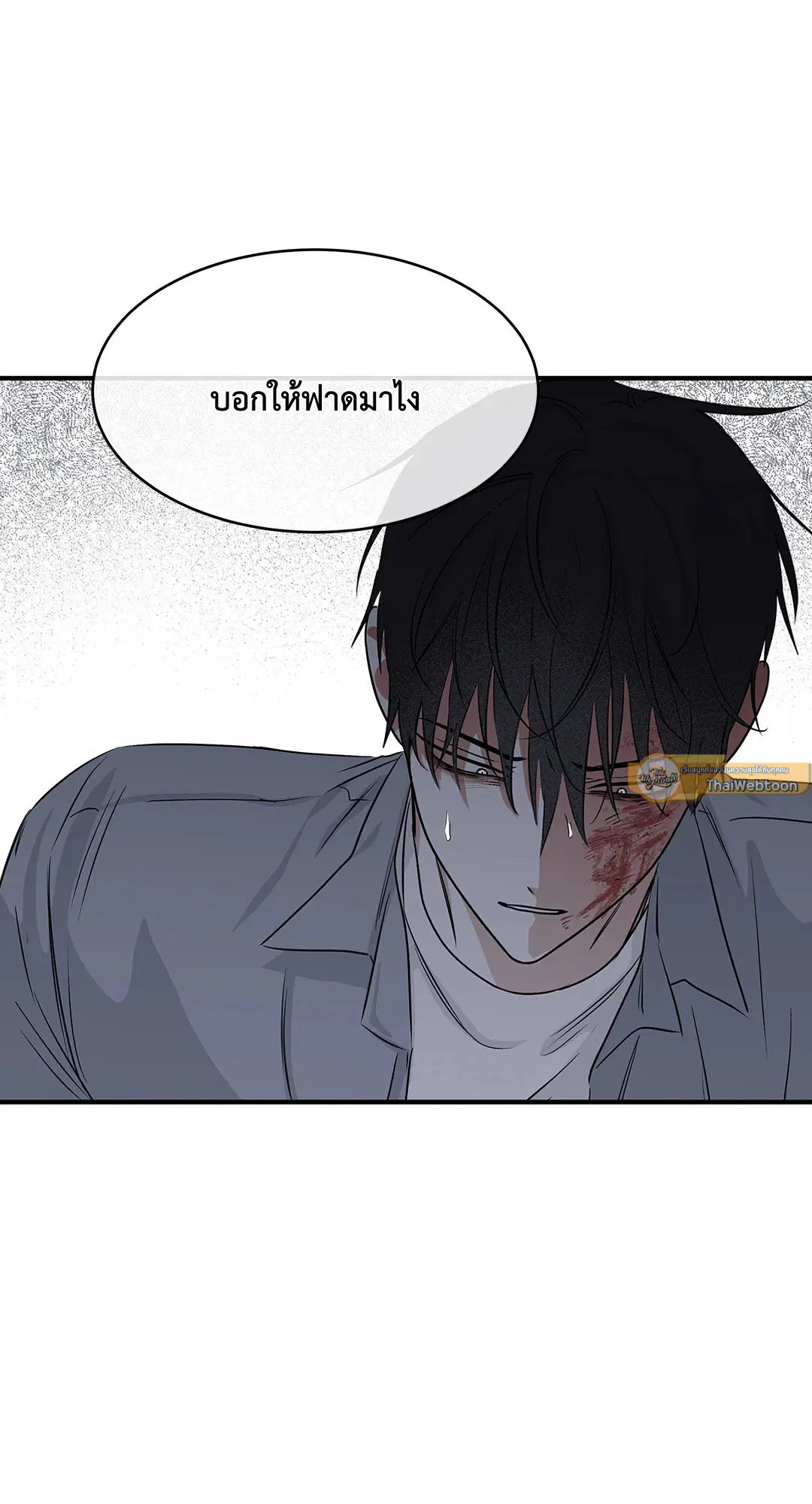 Low Tide in Twilight ตอนที่ 38 — page 9 of 68