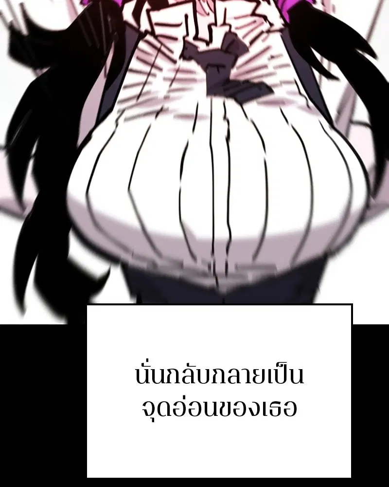 The Player ตอนที่ 154 — page 18 of 168
