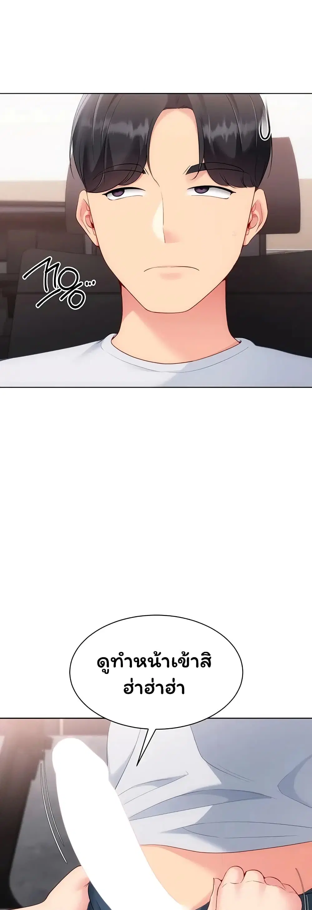 Set Up ตอนที่ 108 — page 27 of 51