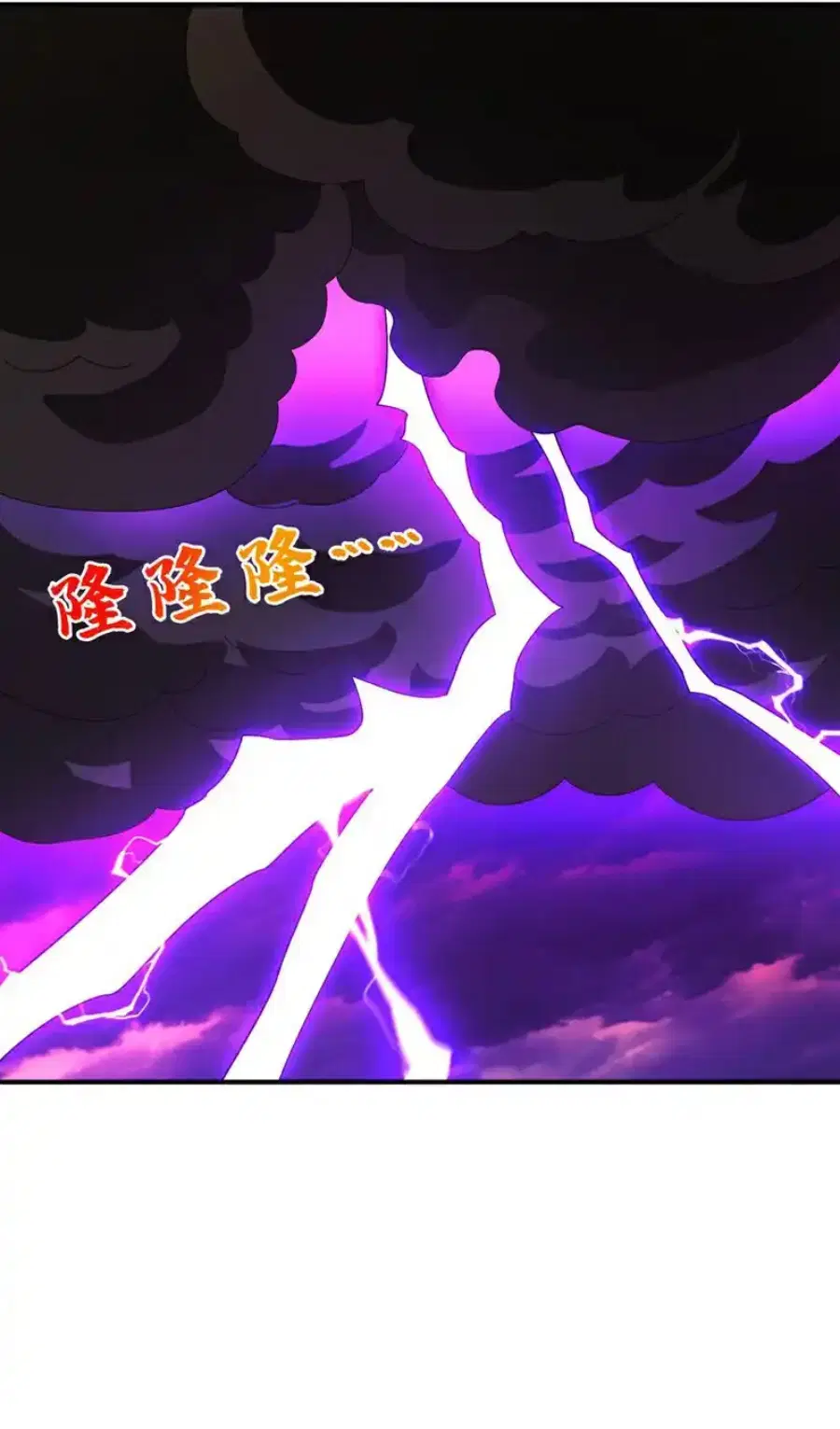 Wu Ni ตอนที่ 551 — page 13 of 32