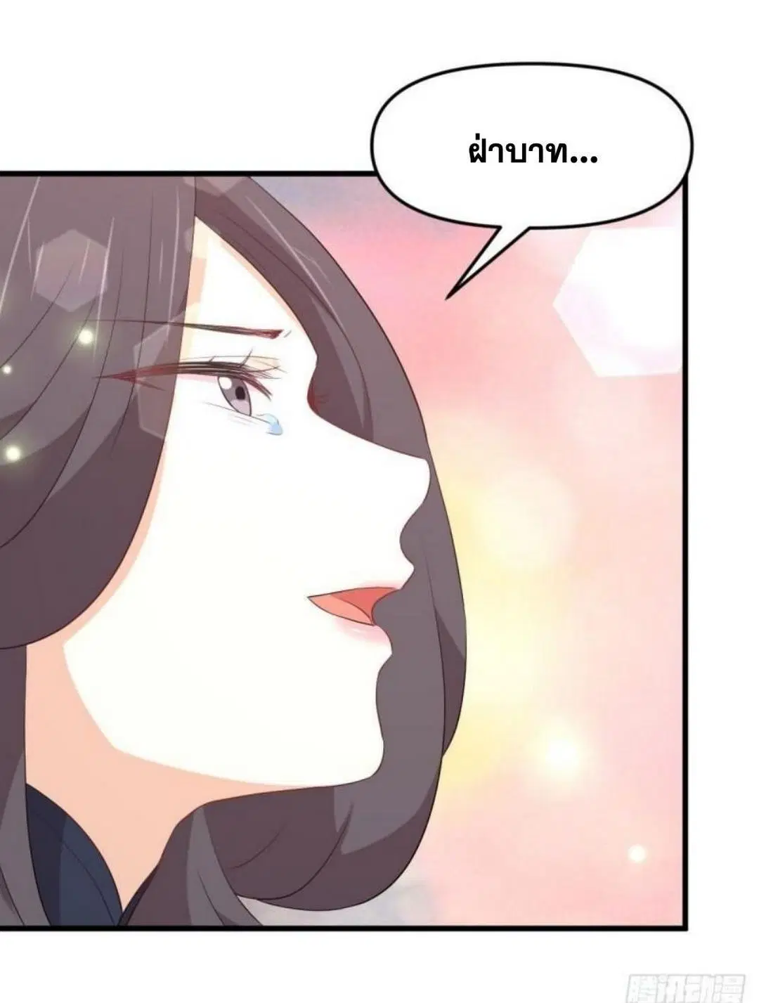 Immortal Swordsman in the Reverse World ตอนที่ 303 — page 4 of 41