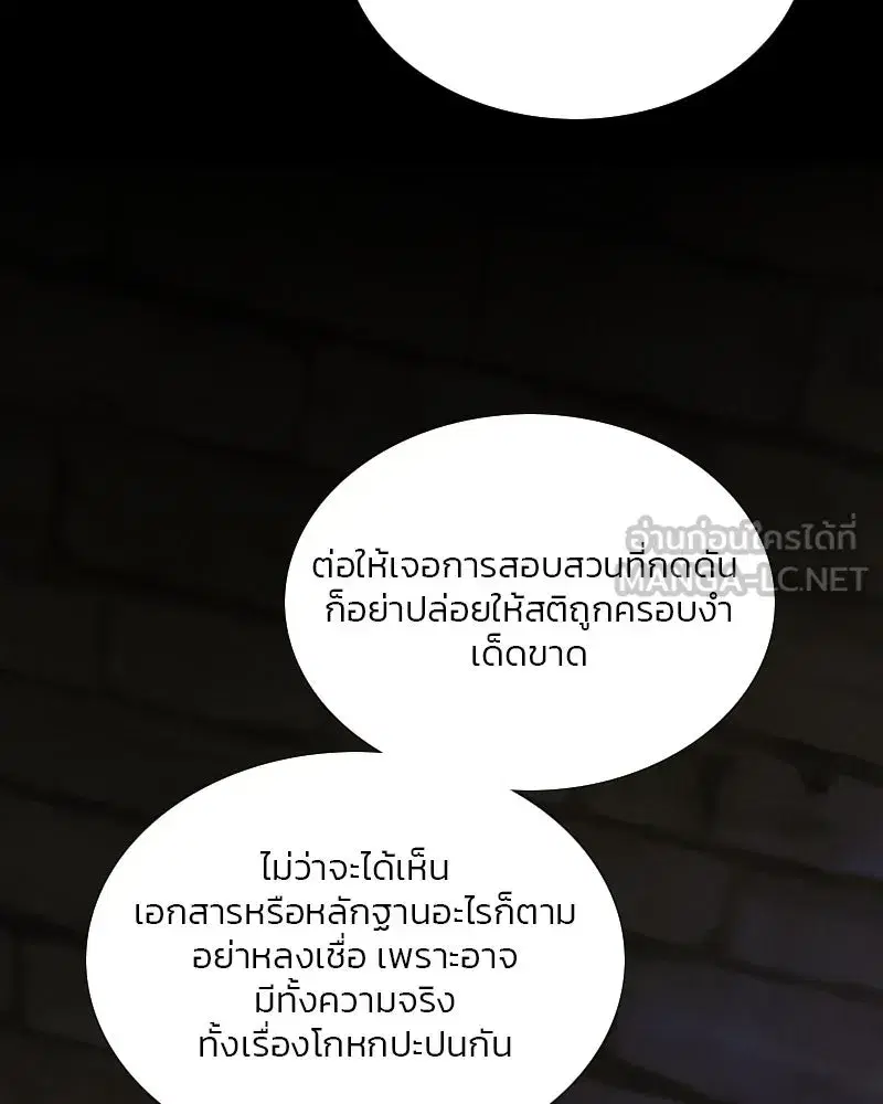Serena ตอนที่ 116 — page 51 of 111