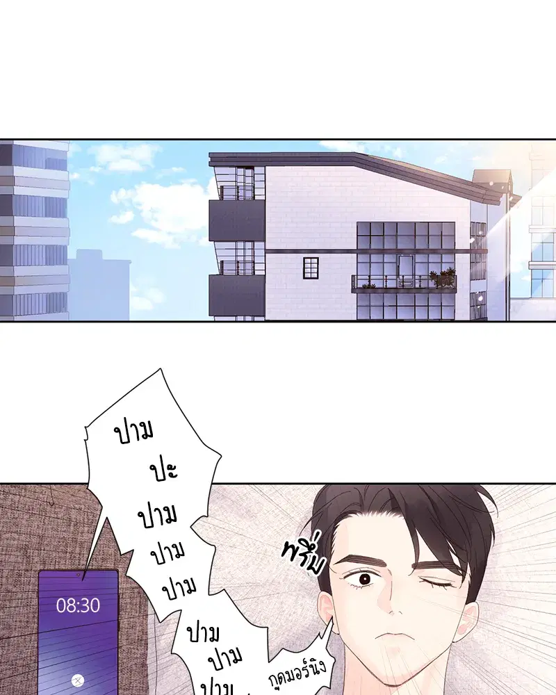 4 Week Lovers ตอนที่ 86 — page 14 of 56