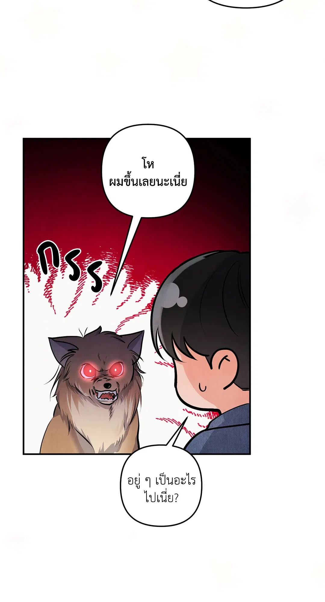 Roses and Champagne ตอนที่ 73.08 — page 7 of 60