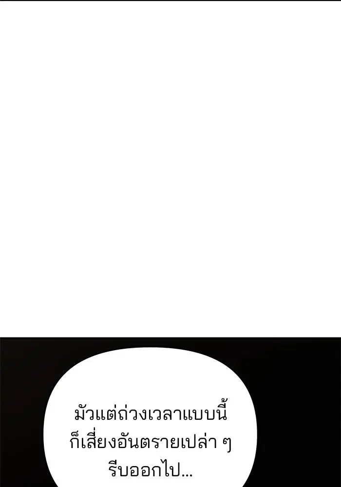 One Husband is Enough – เกมรักจับสามี ตอนที่ 48 — page 22 of 145