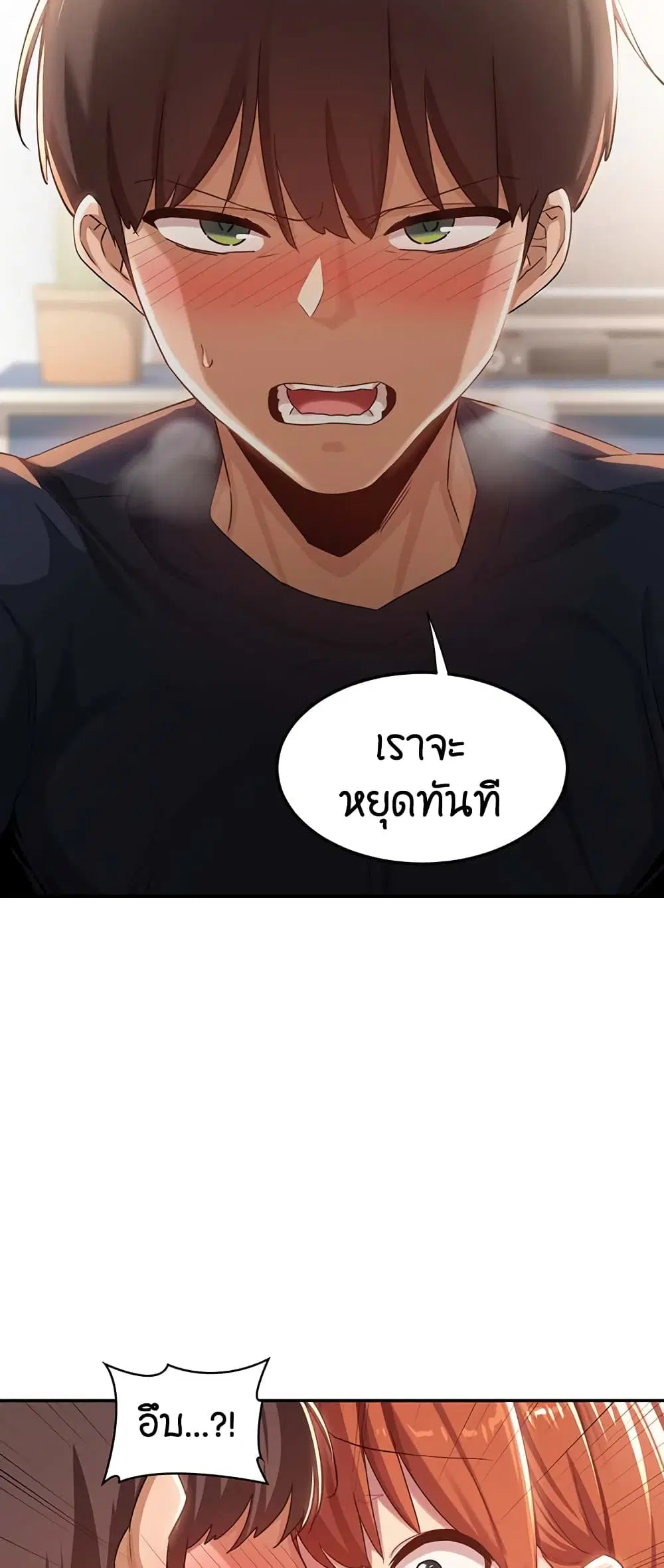 Sextudy Group ตอนที่ 58 — page 32 of 53