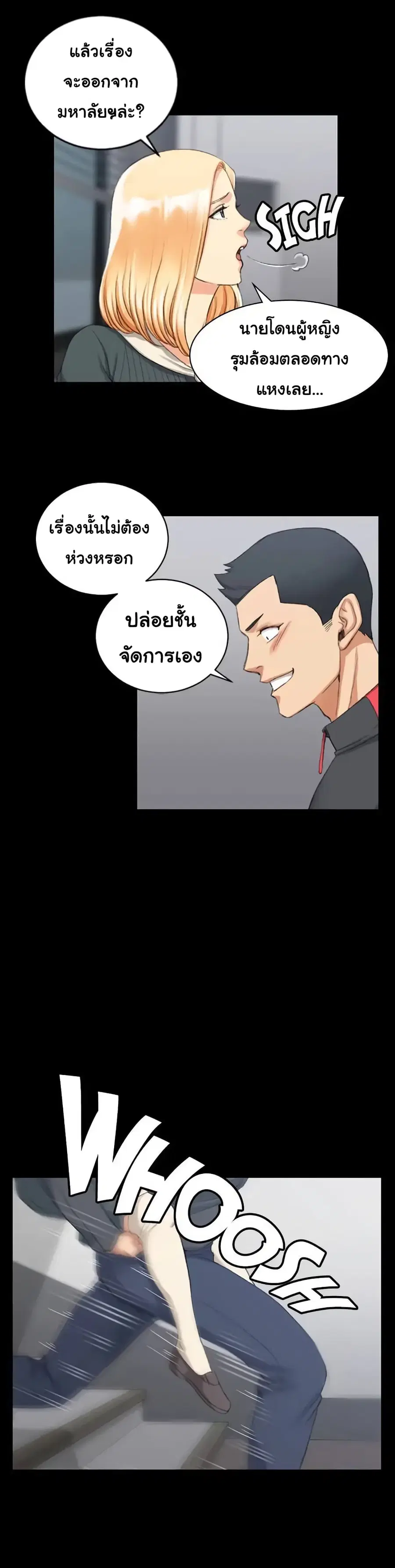 His Place ตอนที่ 30 — page 13 of 24
