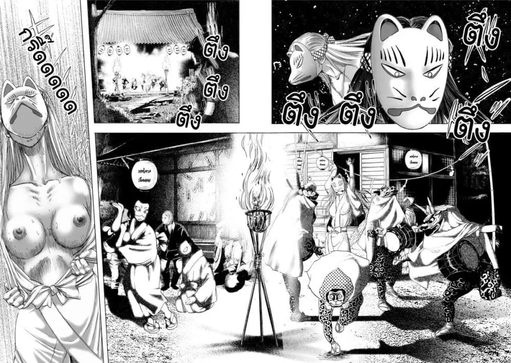 Mura Matsuri ตอนที่ 5.2 — page 18 of 22