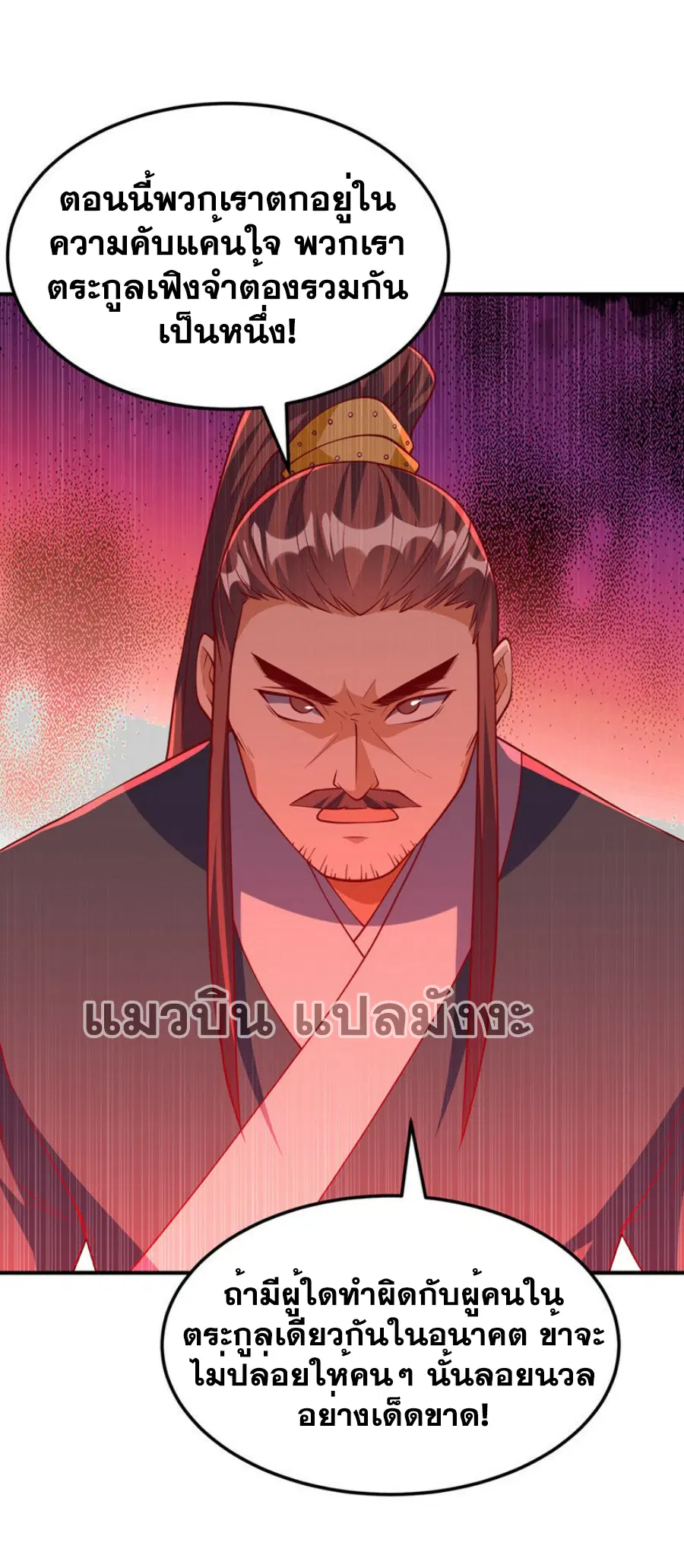Wu Ni ตอนที่ 307 — page 18 of 34