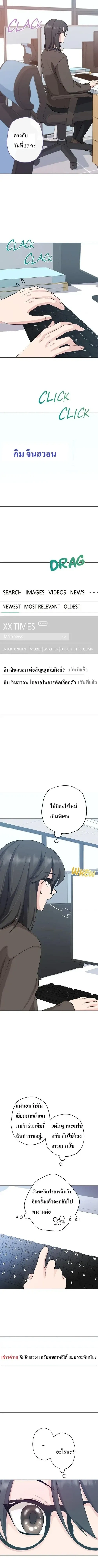 Hana’s Secret Contract – สัญญาความลับของยัยฮานา ตอนที่ 1 — page 13 of 15