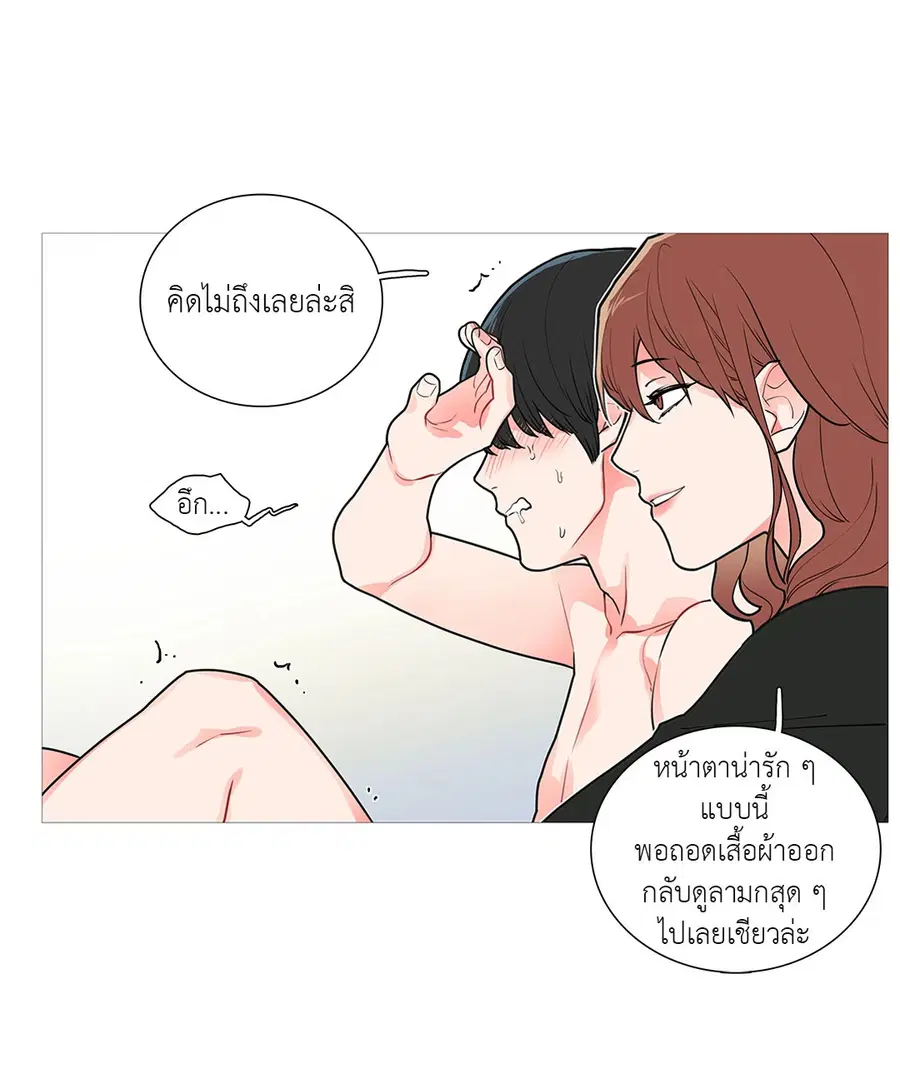 Sadistic Beauty ตอนที่ 38 — page 19 of 35