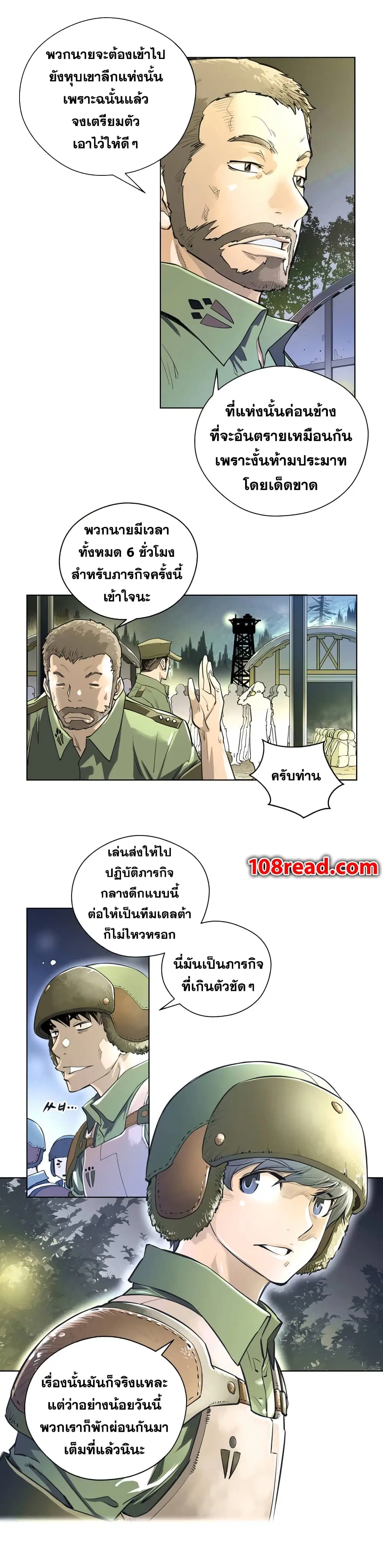 Perfect Half ตอนที่ 1 — page 7 of 33