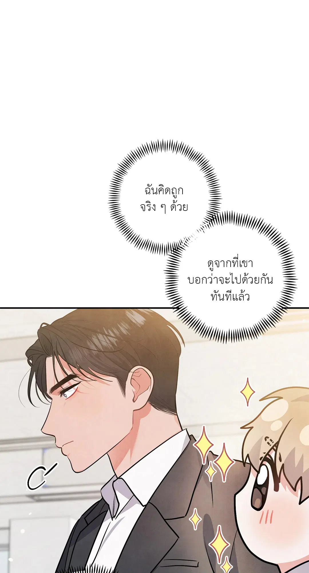 Roses and Champagne ตอนที่ 39 — page 29 of 73