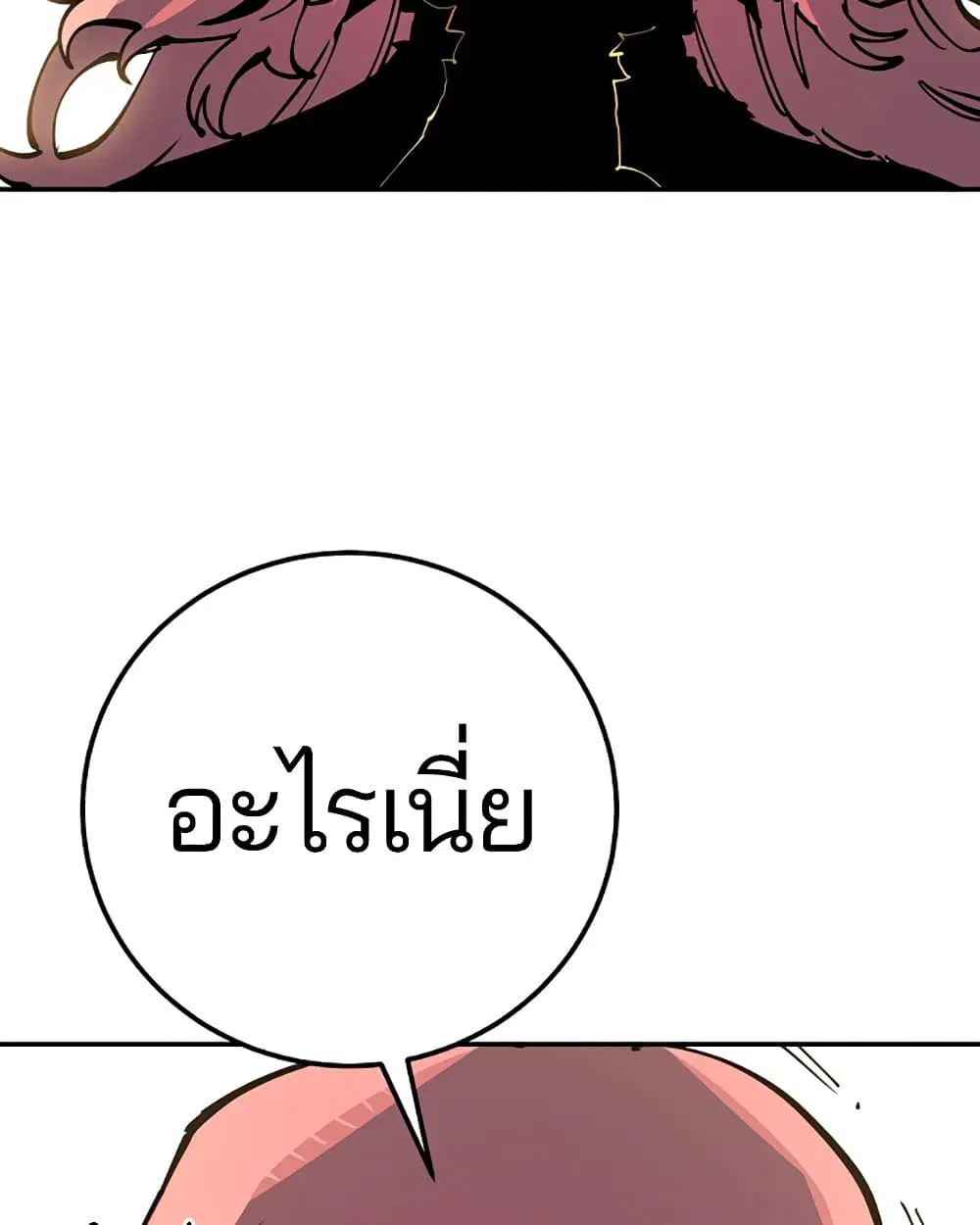 The Player ตอนที่ 29 — page 92 of 109