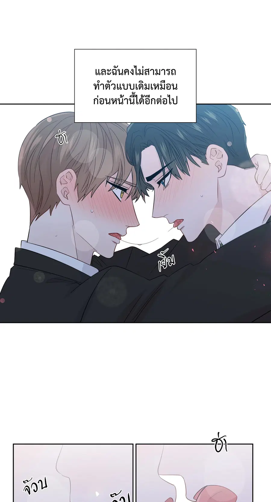 A Man of Virtue ตอนที่ 49 — page 58 of 63