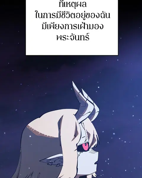 The Player ตอนที่ 27 — page 7 of 169