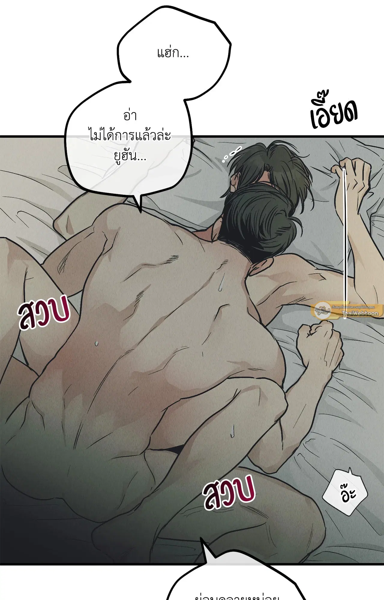 PAYBACK ตอนที่ 95.05 — page 47 of 79
