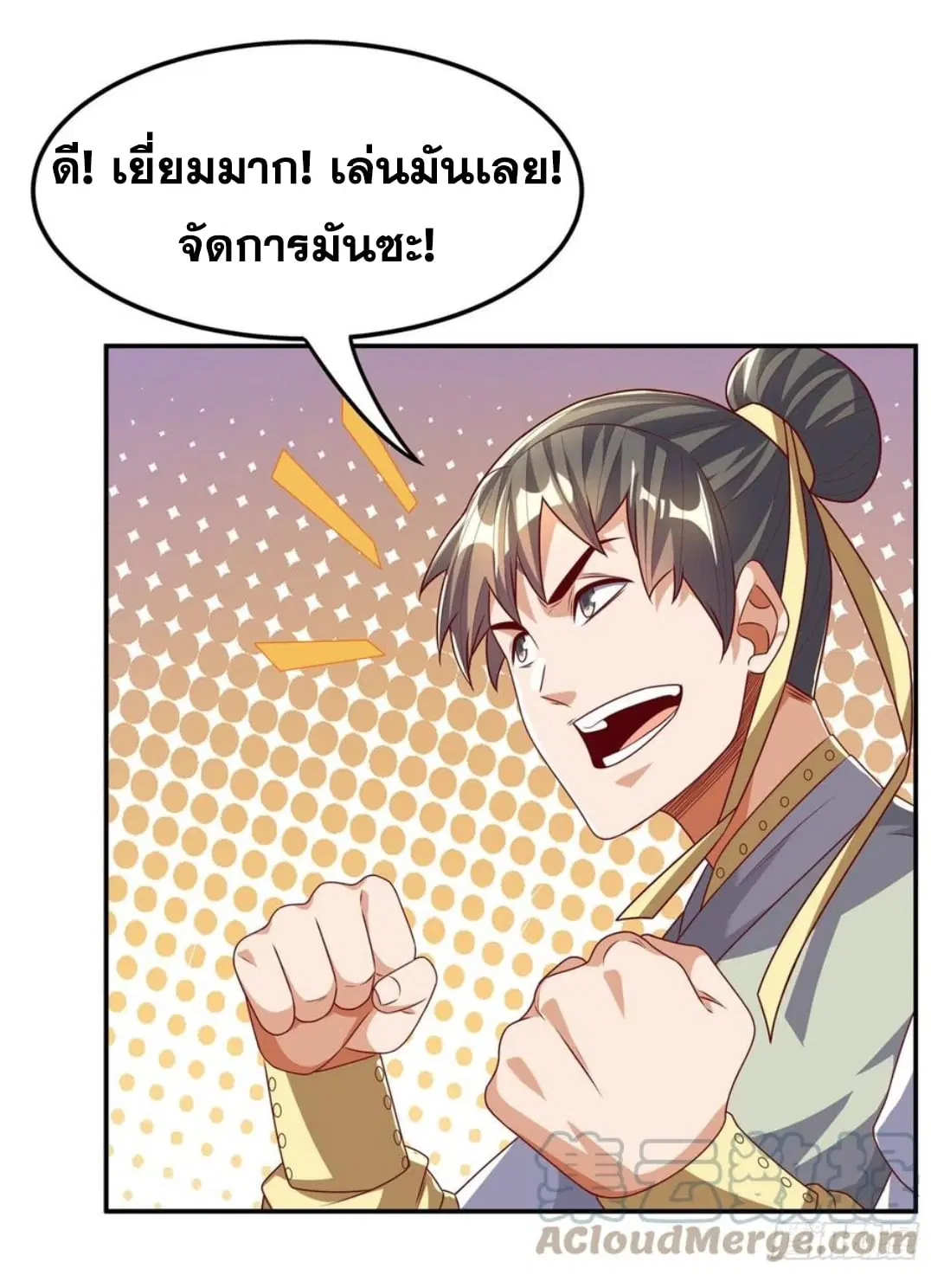 Wu Ni ตอนที่ 175 — page 13 of 37