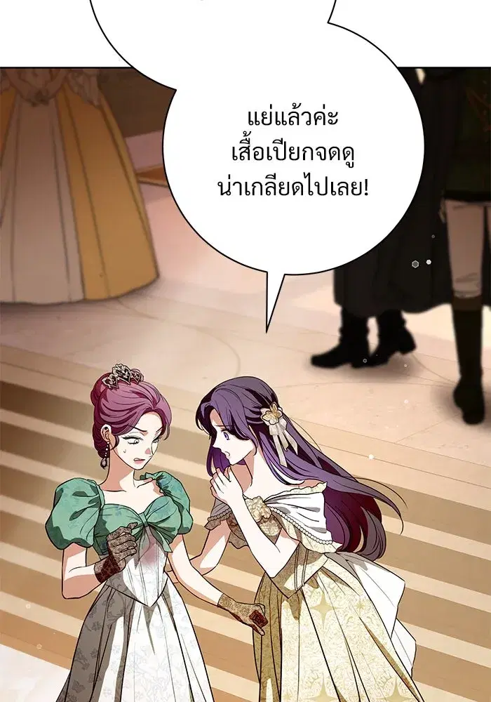 To My Husband’s Mistress ตอนที่ 64 — page 5 of 122