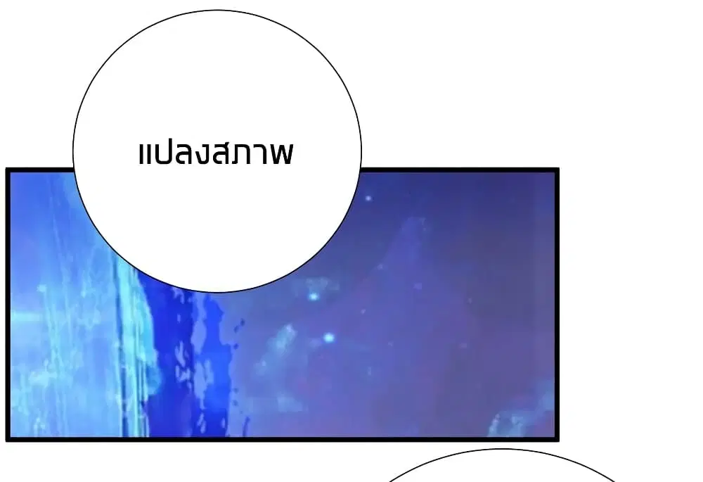 What Happended? Why I become to Girl? ตอนที่ 43 — page 6 of 34