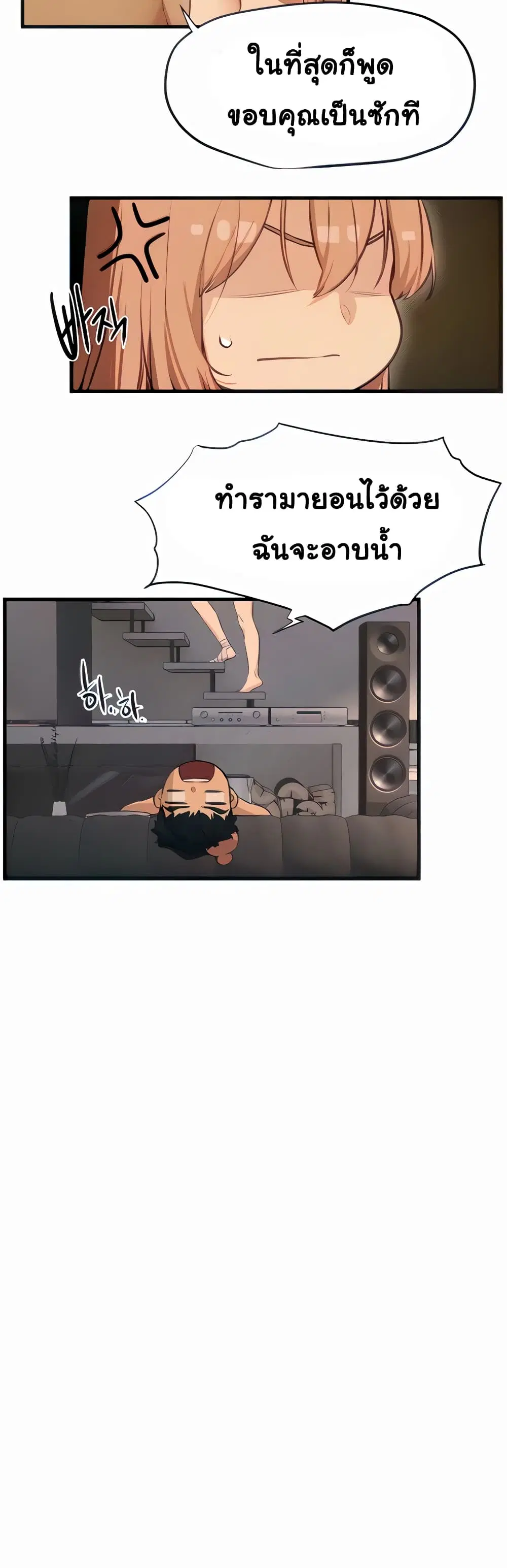 Moby Dick ตอนที่ 13 — page 6 of 60
