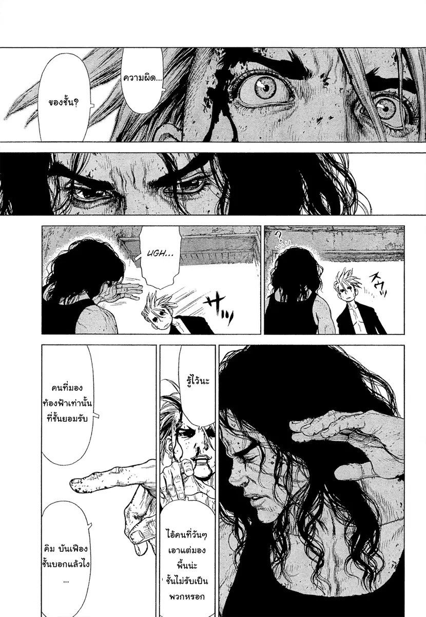 Sun-ken Rock ตอนที่ 111 — page 5 of 22