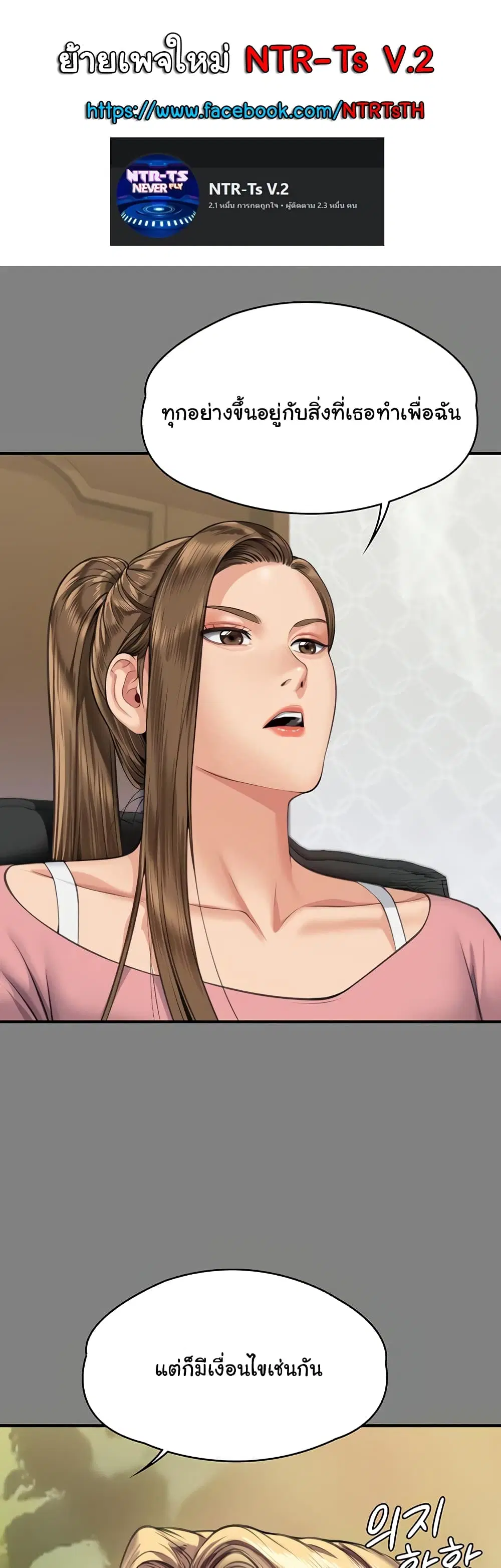 Queen Bee ตอนที่ 318 — page 1 of 60