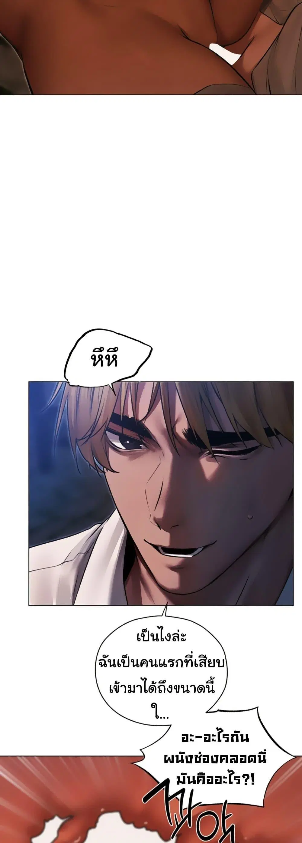 Milf Hunting in Another World ตอนที่ 99 — page 22 of 50