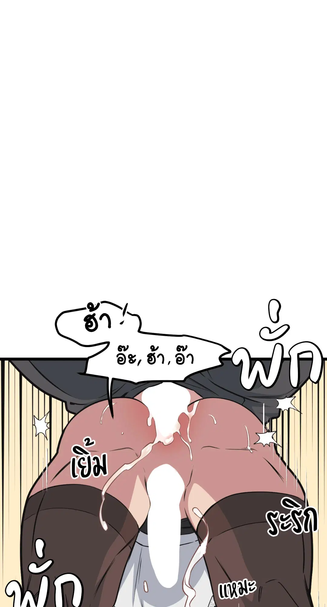 Full Volume ตอนที่ 43 — page 10 of 64