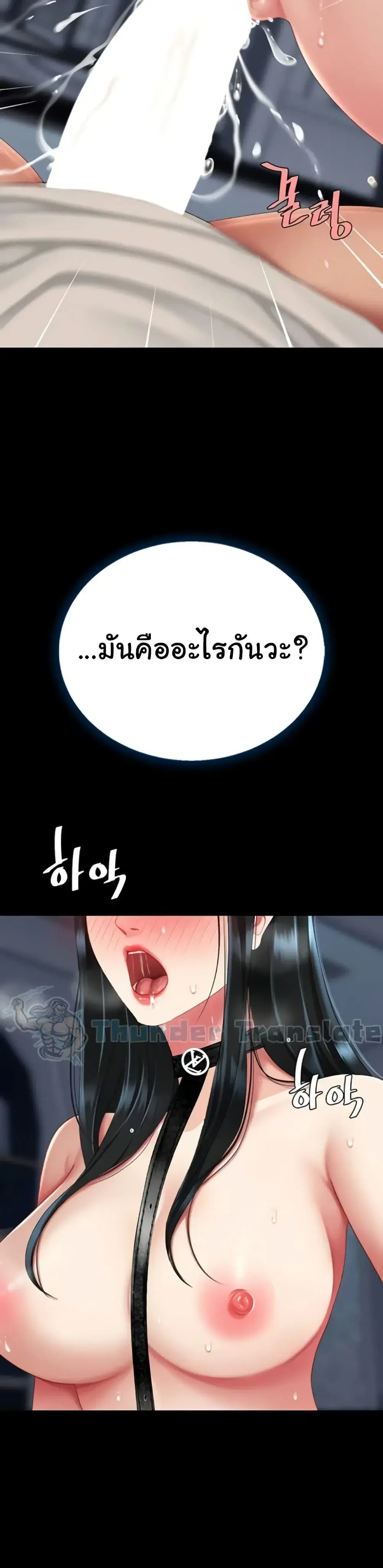 Go Ahead Mom ตอนที่ 134 — page 39 of 51