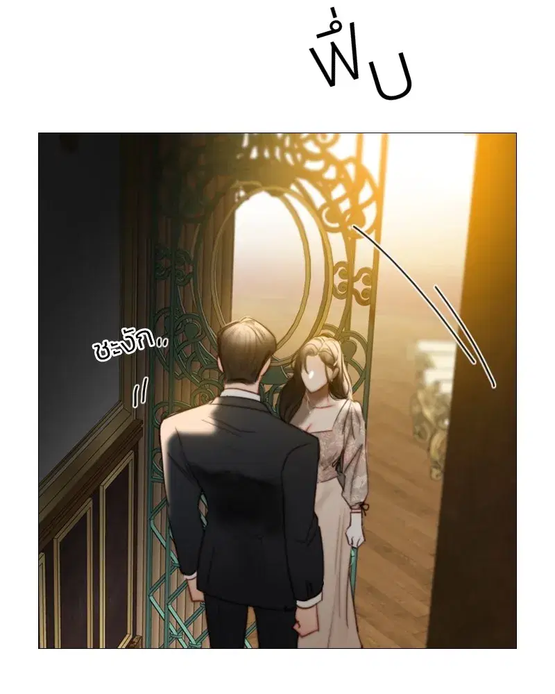 Serena ตอนที่ 84 — page 11 of 150