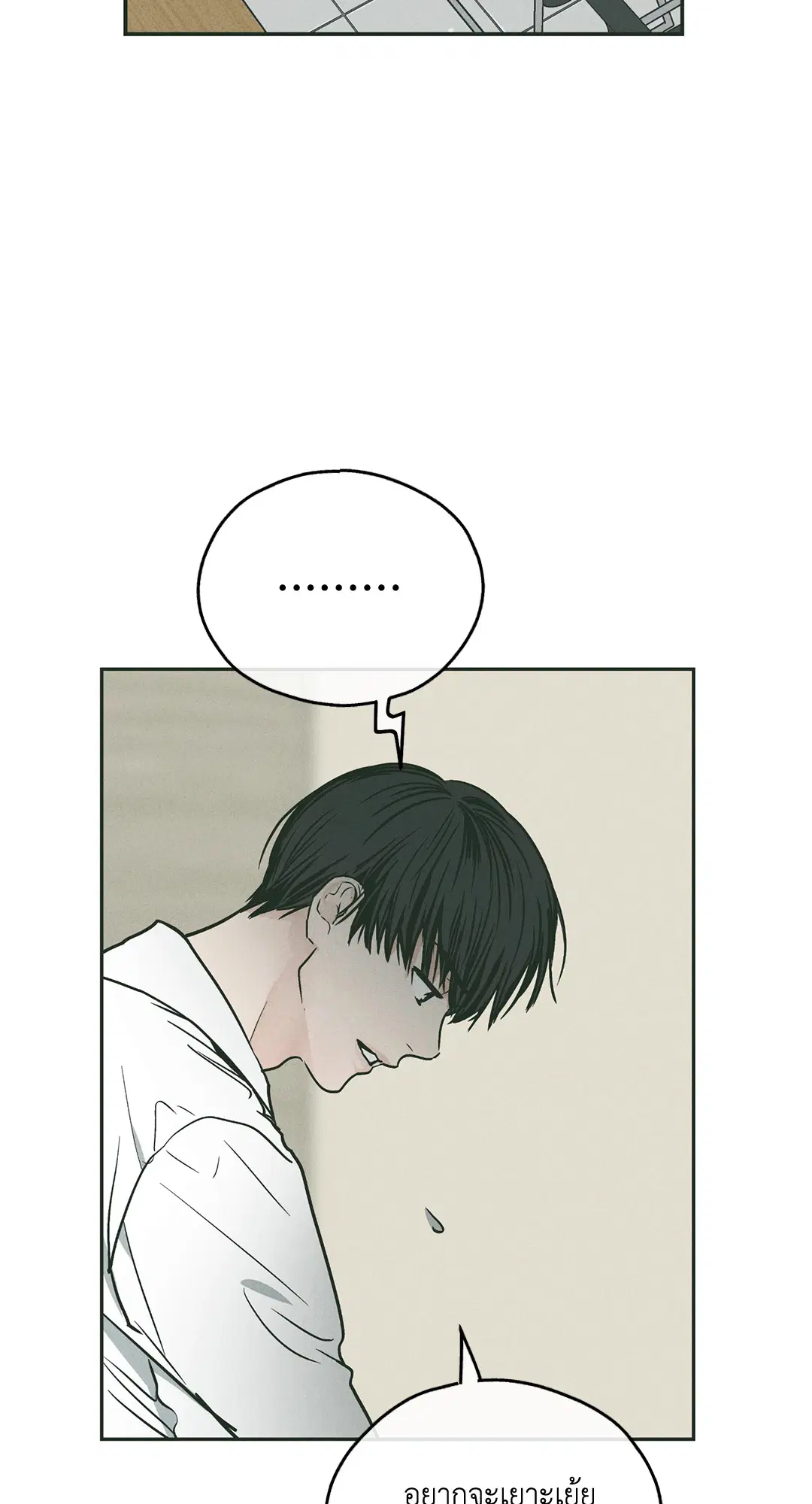 PAYBACK ตอนที่ 37 — page 13 of 98