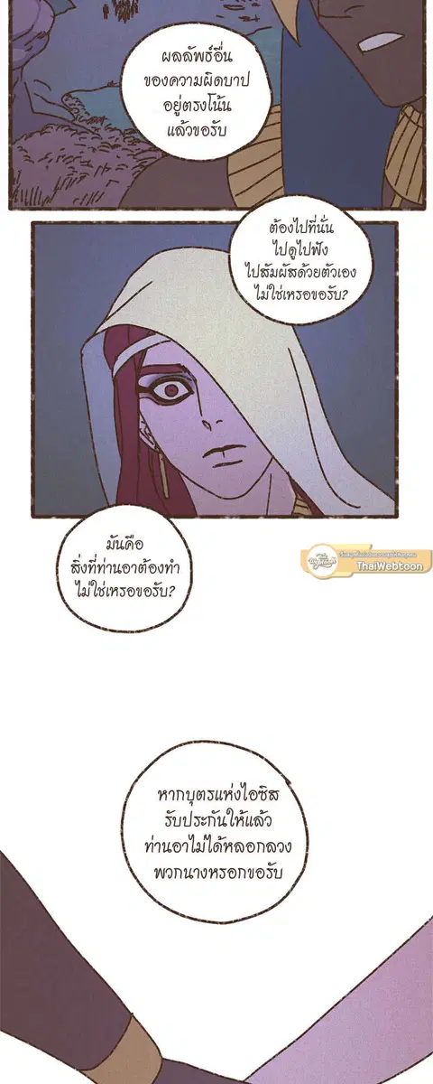 ENNEAD ตอนที่ 54 — page 28 of 30