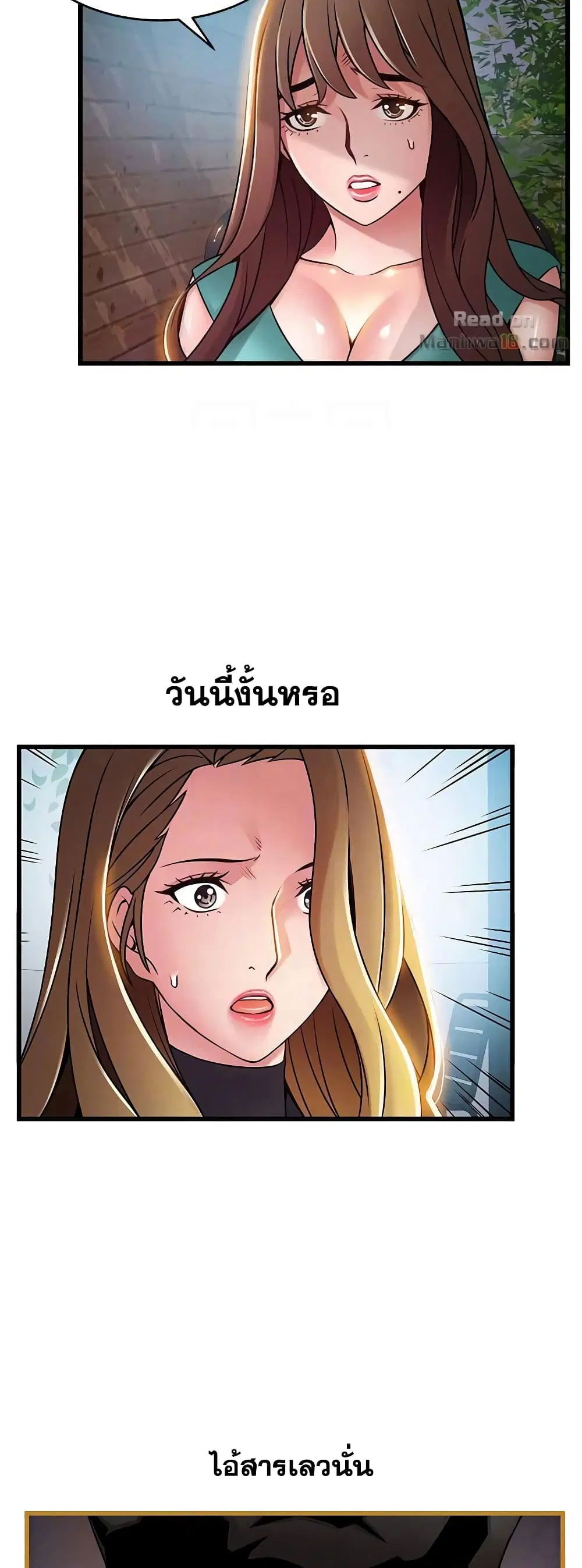 Weak Point ตอนที่ 61 — page 30 of 41