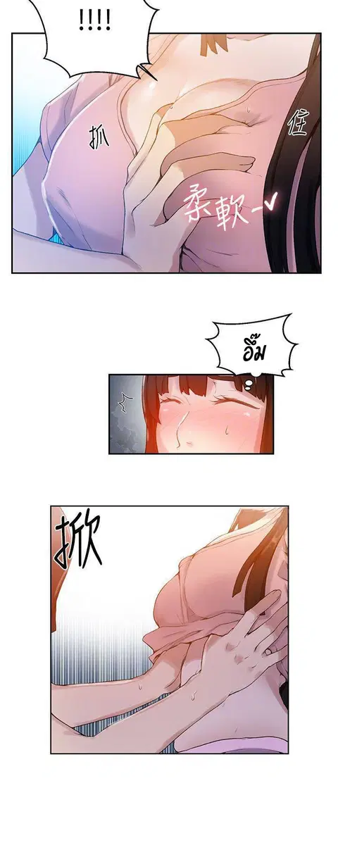 Secret Class ตอนที่ 22 — page 34 of 51