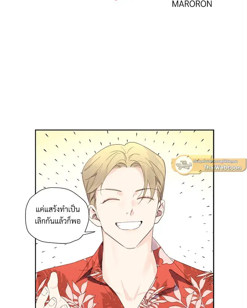 4 Week Lovers ตอนที่ 95 — page 2 of 66