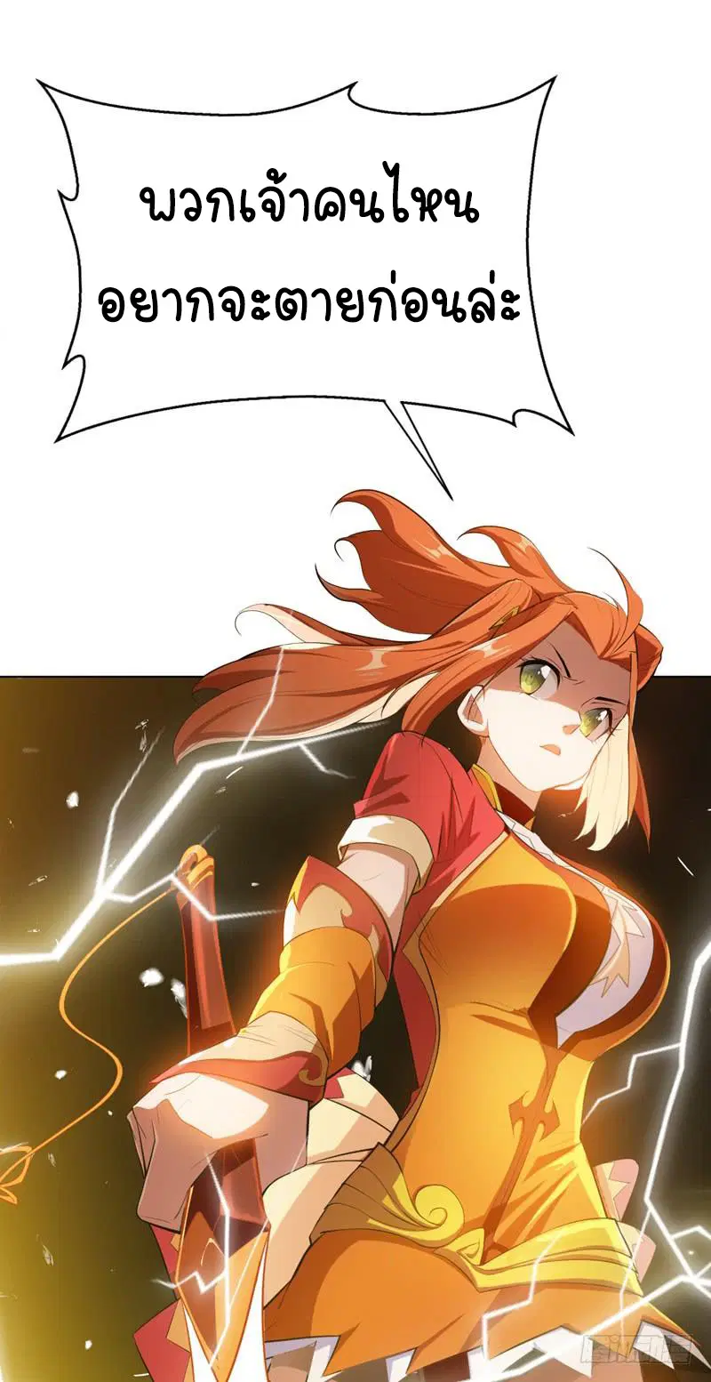 Wu Ni ตอนที่ 24 — page 11 of 49