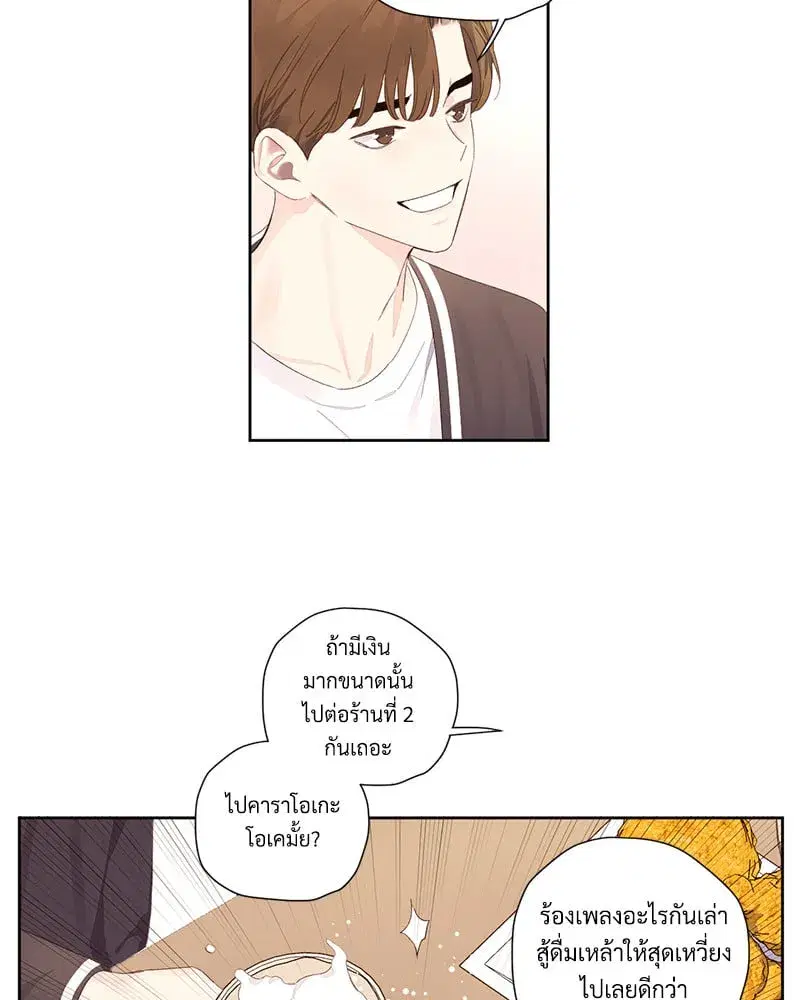 4 Week Lovers ตอนที่ 98 — page 50 of 58