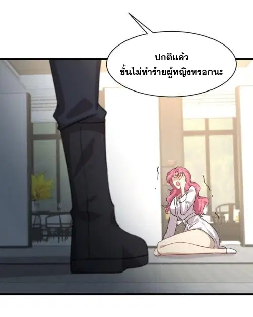 Immortal Swordsman in the Reverse World ตอนที่ 88 — page 31 of 44