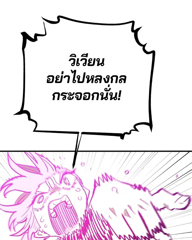 The Player ตอนที่ 152 — page 87 of 174