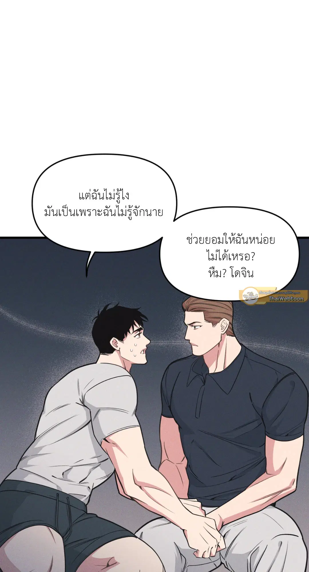 Full Volume ตอนที่ 76.25 — page 51 of 64