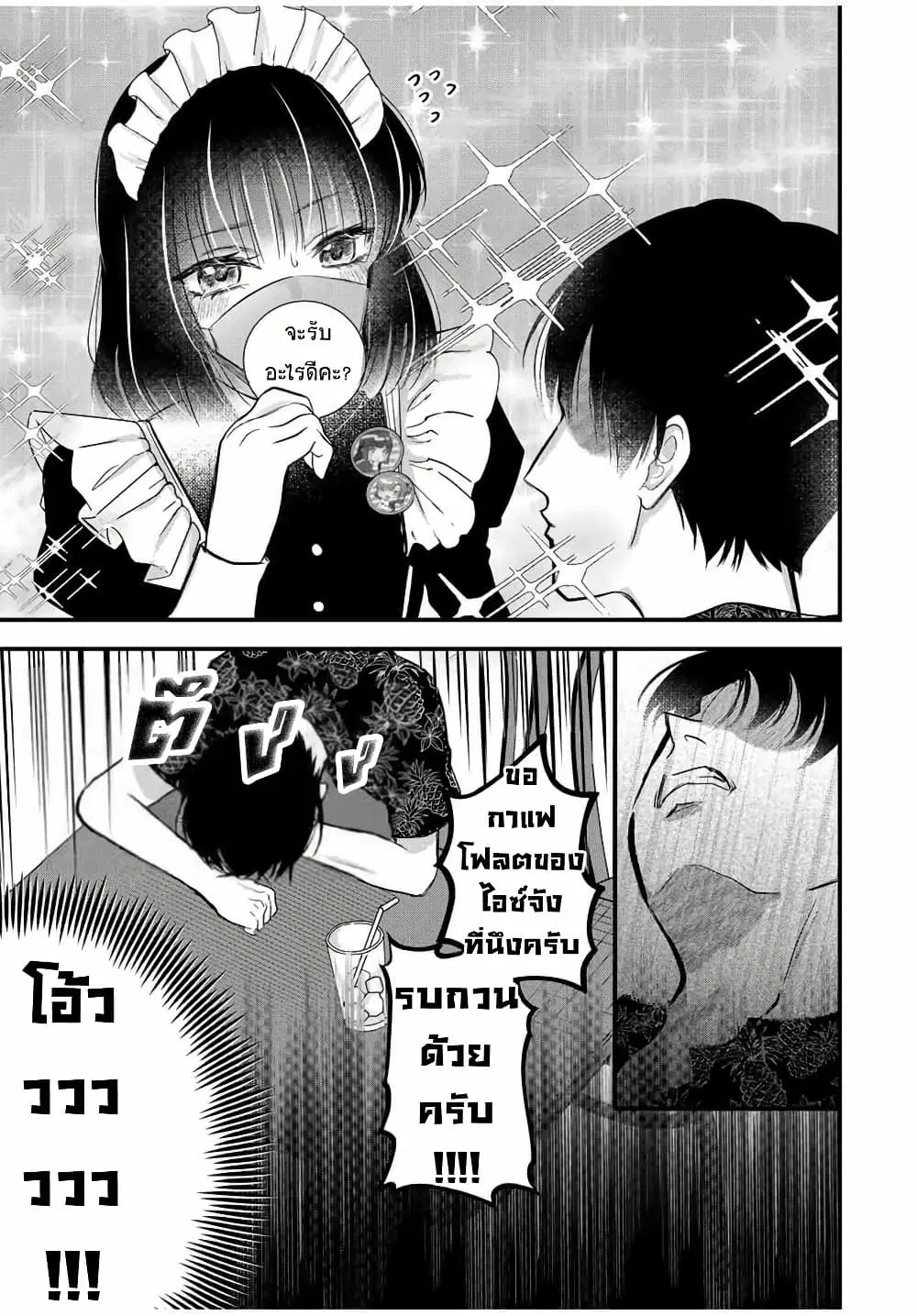 Houkago, Boku wa Kimi ni Naru ตอนที่ 15 — page 4 of 20
