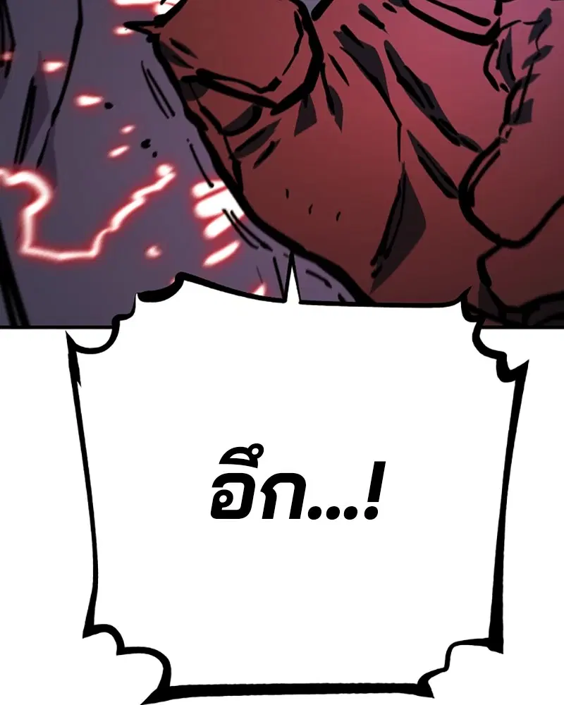 The Player ตอนที่ 150 — page 115 of 174